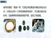 人教九（下）第8单元 课题2 金属的化学性质课件