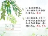 4.3  水的组成 课件-九年级化学上册