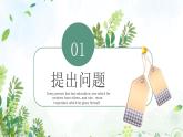 4.3  水的组成 课件-九年级化学上册