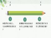 4.3  水的组成 课件-九年级化学上册