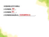人教版九年级化学上册课题2化学是一门以实验为基础的科学课件