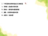 人教版九年级化学上册课题3走进化学实验室第1课时常用仪器药品的取用课件