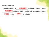 人教版九年级化学上册课题3走进化学实验室第2课时物质的加热仪器的连接、洗涤课件