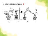 人教版九年级化学上册课题3走进化学实验室第2课时物质的加热仪器的连接、洗涤课件