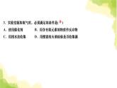 人教版九年级化学上册课题3制取氧气第1课时实验室制取氧气的原理催化剂课件