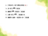 人教版九年级化学上册课题3制取氧气第1课时实验室制取氧气的原理催化剂课件
