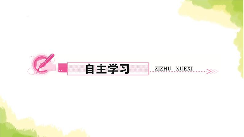 人教版九年级化学上册课题2原子的结构第2课时原子核外电子的排布课件第2页