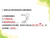 人教版九年级化学上册课题3水的组成课件