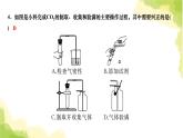 人教版九年級(jí)化學(xué)上冊(cè)實(shí)驗(yàn)活動(dòng)2二氧化碳的實(shí)驗(yàn)室制取與性質(zhì)課件