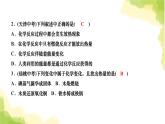 人教版九年级化学上册课题2燃料的合理利用与开发第1课时化学反应中的能量变化化石燃料的利用课件