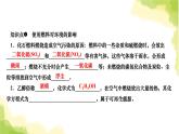 人教版九年级化学上册课题2燃料的合理利用与开发第2课时使用燃料对环境的影响能源的利用和开发课件