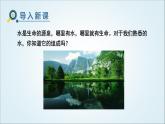 人教版九年级化学上册课题3水的组成课件