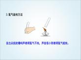 人教版九年级化学上册课题3水的组成课件