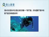 人教版九年级化学上册课题3制取氧气课件