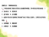 人教版九年級化學(xué)上冊第一單元高頻考點(diǎn)訓(xùn)練與易錯易混突破課件