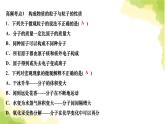 人教版九年級化學(xué)上冊第三單元高頻考點(diǎn)訓(xùn)練與易錯(cuò)易混突破課件