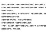 人教版九年級化學上冊專題課堂一測定空氣中氧氣的含量課件