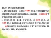 人教版九年级化学上册课题2如何正确书写化学方程式课件