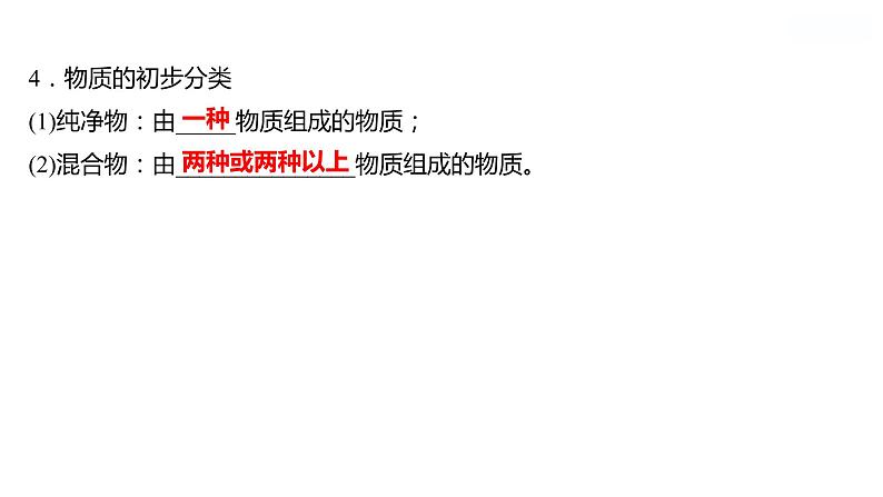 第二单元　第二节　自然界中的水 课件  2022-2023 鲁教版 化学 八年级06