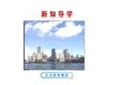 4.1  空气的成分 课件 鲁教版 五四学制 八年级全