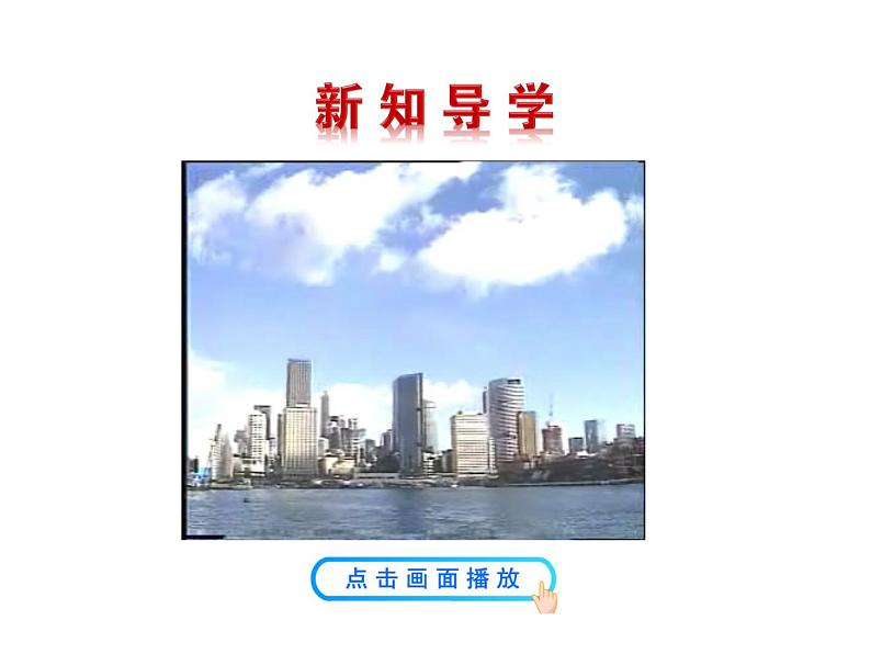 4.1  空气的成分 课件 鲁教版 五四学制 八年级全03