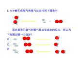 5.1  化学反应中的质量守恒 课件 鲁教版 五四学制 八年级全