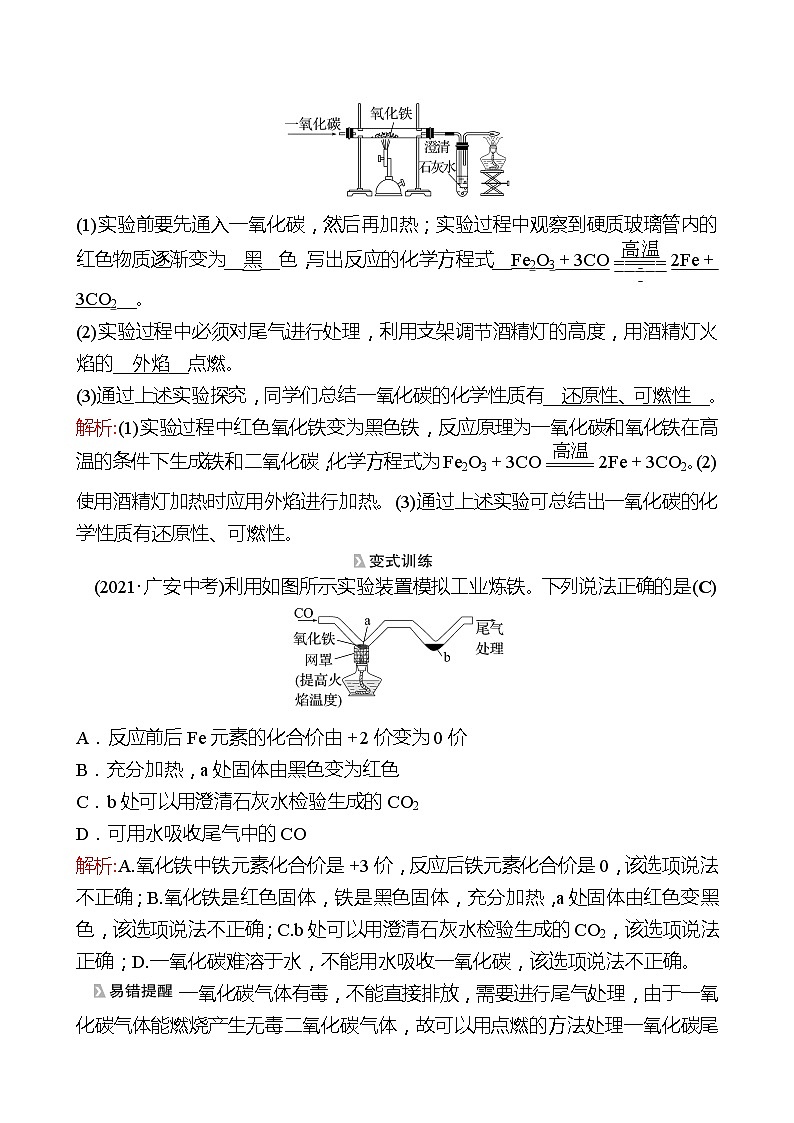 第四单元  第一节　常见的金属材料 同步练习（教师版）2022-2023 鲁教版 化学九年级 全一册 第3页