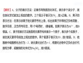 微專題二　化學(xué)用語 課件  2022-2023 魯教版 化學(xué) 八年級