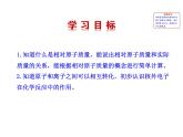 3.1.2  原子中的電子 課件 魯教版 五四學(xué)制 八年級全