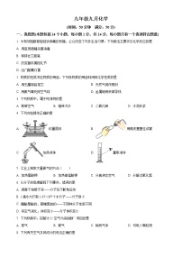 河南省郑州市中原区锦江中学2022-2023学年九年级上学期第一次月考化学试题