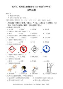 2022年黑龙江鸡西、牡丹江地区朝鲜族学校中考化学试卷及答案