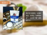 人教版九年級(jí)化學(xué)上冊(cè)課件 3.3.1 元素