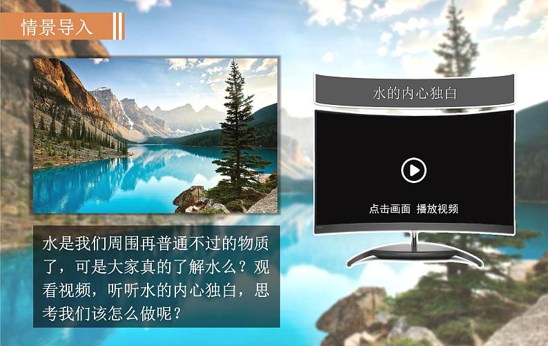 人教版九年级化学上册课件 4.1 爱护水资源02