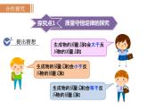 人教版九年級(jí)化學(xué)上冊(cè)課件 5.1.1 質(zhì)量守恒定律