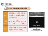 人教版九年級(jí)化學(xué)上冊(cè)課件 5.1.1 質(zhì)量守恒定律