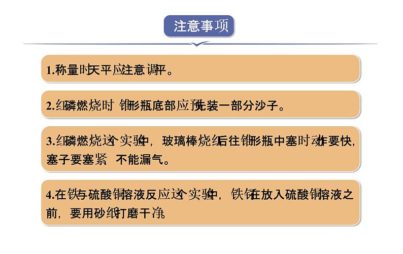 第1课时  质量守恒定律第6页