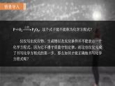 人教版九年級(jí)化學(xué)上冊(cè)課件 5.2 如何正確書(shū)寫(xiě)化學(xué)方程式