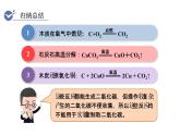 人教版九年级化学上册课件 6.2 二氧化碳制取的研究