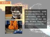 人教版九年级化学上册课件 1.1.1 物质的变化