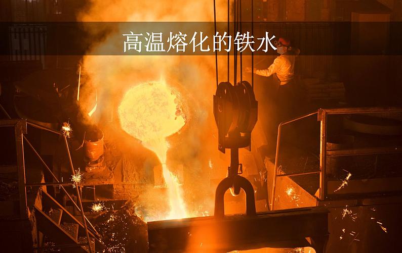 人教版九年级化学上册课件 1.1.1 物质的变化04