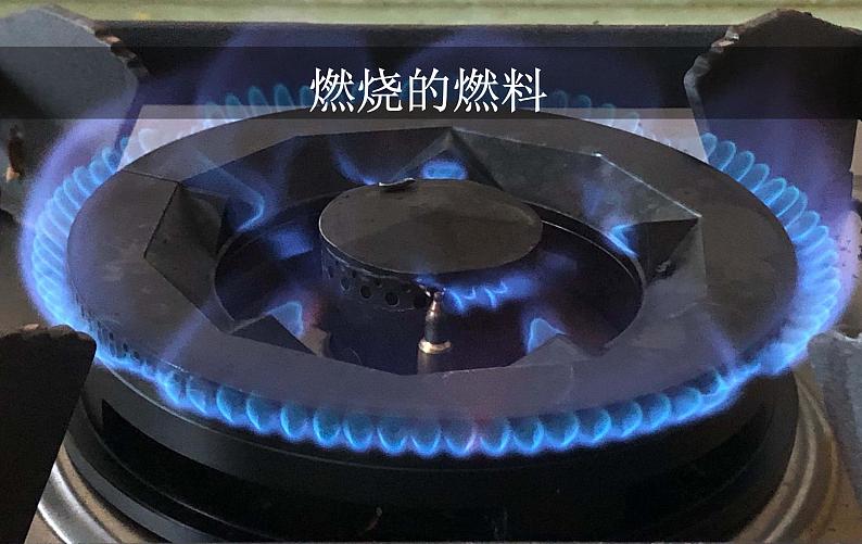 人教版九年级化学上册课件 1.1.1 物质的变化05