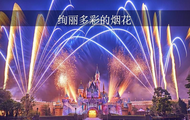 人教版九年级化学上册课件 1.1.1 物质的变化07