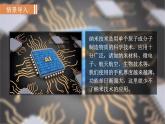 人教版九年级化学上册课件 3.1.2 分子可分为原子