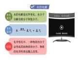 人教版九年级化学上册课件 3.1.2 分子可分为原子