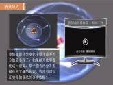 人教版九年級(jí)化學(xué)上冊課件 3.2.1 原子的構(gòu)成 相對原子質(zhì)量