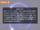 人教版九年級(jí)化學(xué)上冊課件 3.2.2 原子核外電子排布 離子的形成