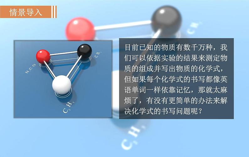 人教版九年级化学上册课件 4.4.2 化合价02