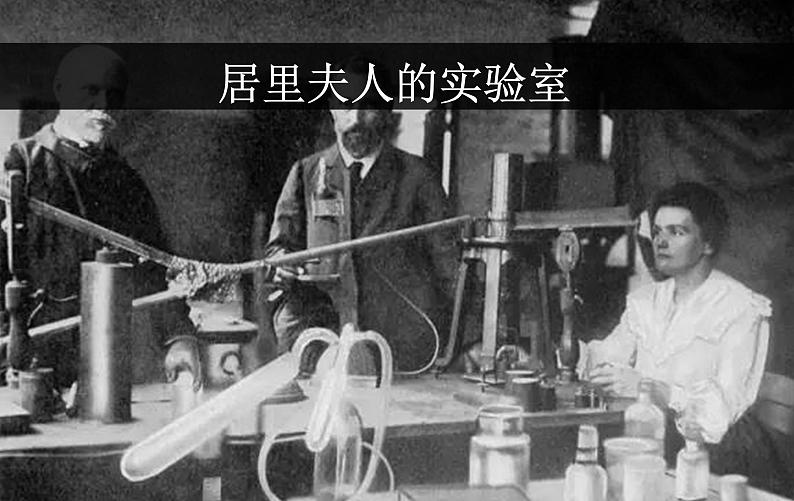人教版九年级化学上册课件 1.3.1 常用仪器 药品的取用05