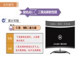 人教版九年級化學(xué)上冊課件 6.3.1 二氧化碳