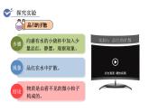 人教版九年级化学上册课件 3.1.1 物质由微观粒子构成